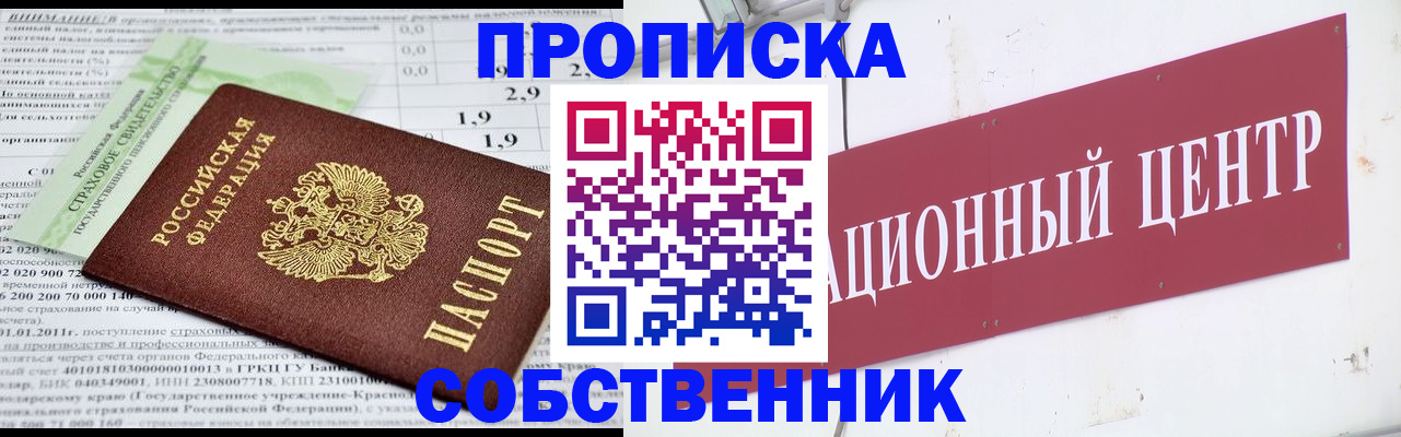 прописка для кредита в Фролово