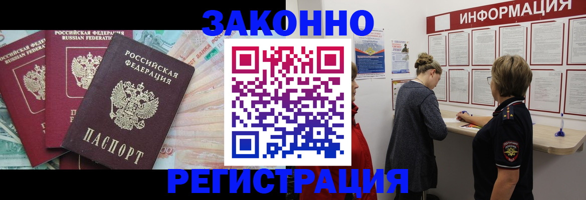 где прописаться в Фролово